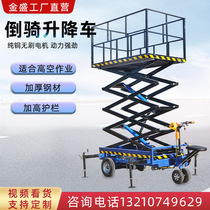 Inverted ride lifting car Electric lifting platform Hydraulic scissor lift Mobile aerial work climbing crane car
