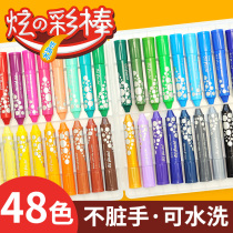 Water-soluble rotating oil painting stick colorful stick children crayon set kindergarten baby washable color pen safe non-toxic color brush 12 color 24 color 36 color 48 color painting bar heavy color oil