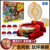 Pokémon Blast Battle Flying Saucer Toy Sambo Pokemon Catapult Storm Boy Frisbee Pikachu Pokémon