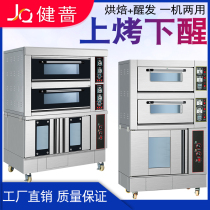 Upper baking and wake-up combination oven commercial baking one layer two plates two layers four plates electric oven with fermentation box