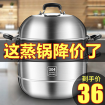 Steamer household 304 stainless steel large steamed fish pot steamer drawer steamed bun buns multi-layer cooking dual-purpose pot thickening