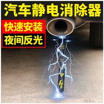 Automobile electrostatic mop floor belt personalized gas car anti-static anti-static wear-resistant car car towing practical release