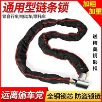 The source of goods directly supplies manganese steel chain lock bag cloth round head chain lock bicycle mountain bike electric car lock multi-specification
