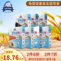EKOER ykeer nutritious noodles childrens noodles fruit and vegetable noodles without added fine noodles baby food supplement