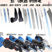 Iron cutting artifact Metal cutting saw Household multi-function woodworking chainsaw metal cutting machine hand saw