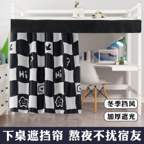 Dorm Room Lower Table Privacy Space Curtain giving birth to bunk bed curtain magic sticker Curtain Head College Dorm Room Table Curtain Sheltering Curtain