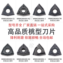 Deska Peach Heart CNC Blade WNMG080404 080408R L-S TM HQ CQ LF9118 steel parts