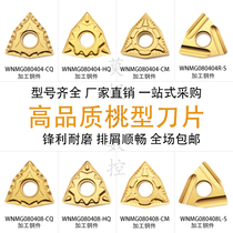 Dyskcal Peach Heart Numerical Control Blade WNMG080404 WNMG080404 080408R L-S TM HQ CQ LF9018 Steel Piece