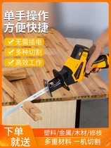 Rea flashlight chainsaw household rechargeable small outdoor handheld electric saw cutting lithium saber reciprocating