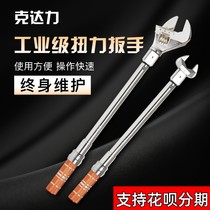 Square hole adjustable torque wrench High precision torque replaceable head torque wrench tool Open movable head wrench