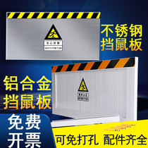 Stainless steel dang shu ban fang shu ban door stop substation distribution room kitchen household rat baffle men dang foldable