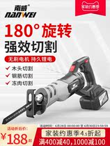Nanwei brushless horse knife saw rechargeable outdoor chainsaw household small handheld logging saw Lithium electric reciprocating saw