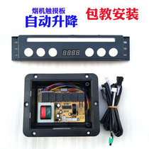 Sakura range hood accessories key switch panel universal touch screen sensor computer version control board five keys