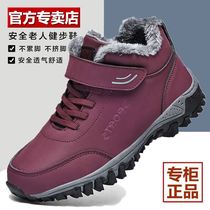 Zhang Kaili foot health elderly shoes women winter plus velvet wool cotton shoes mother shoes non-slip middle-aged and elderly mens walking shoes