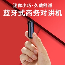 mini mini walkie talkie Bluetooth ear mounted wireless small machine small mini restaurant hotel beauty salon pair