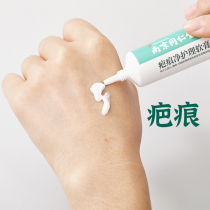 Nanjing Tong Ren Tang herbal surgery scar hyperplasia repair cream bump pimple scar light melanin acne pit acne mark