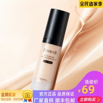 FEWRUER skin nourishing moisturizing and shiny Natural Whitening Oil-controlling concealer lasting silky cream muscle Foundation
