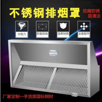 Stainless steel exhaust hood commercial Hood Hood Hood Hood Hood kitchen catering White Iron Hood smoke exhaust pipe galvanized