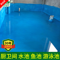 Niboshi K11 waterproof coating bathroom kitchen fish pond drinking pool glue plugging King leak repair glue material