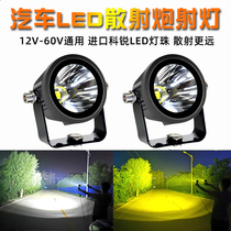 Car led spotlight G5 astigmatism small steel gun 12v24 Volt truck excavator lens round yellow light fog light