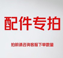 Sidler cutting machine original parts water nozzle semicircular backer ruler oil pot carbon brush