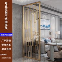 Stainless steel screen custom rose gold light luxury new Chinese living room laser carved openwork entrance lattice partition