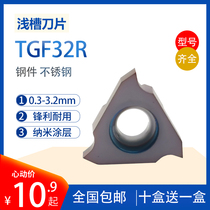 CNC vertical mounting shallow groove blade circlip groove cutting knife Universal Stainless steel parts TGF32R100 150 200