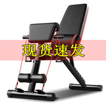 Dumbbell stool sit-up fitness equipment home male professional multi-functional backbench fitness chair flying bird bench