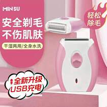 Ladies epilator Private parts trimmer Electric shaving device Female pubic hair armpit hair Hand and leg hair Male shaving device