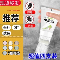 Yibaili wall repair paint wall paste small roller brush paint graffiti cover wall renovation color change environmental protection white latex paint