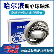  HRB Harbin self-aligning ball bearings 2200 2201 2202 2203 2204 2205 2206