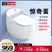 Hattis 5002 egg type toilet toilet toilet household siphon type water-saving silent ordinary small apartment space