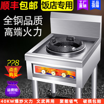 Fire stove Commercial household Hotel special single stove Gas stove Fire stove Explosion furnace Fast furnace High pressure stove head