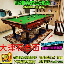 Billiard table two-in-one solid wood American black eight-Home commercial dual-purpose table marble small standard billiards case