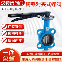 Ductile iron manual clamp handle butterfly valve gas natural gas pipeline butterfly valve dn40 dn65 dn100