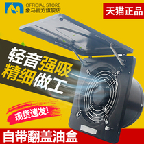Flip cover exhaust fan kitchen exhaust fan exhaust oil ventilation fan powerful exhaust fan household range hood with cover
