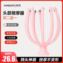 Octopus head massager head scratching artifact manual scalp non-extraction extractor top scratching claw