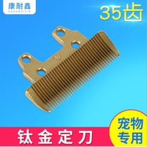 35 Teeth Titanium Gold Blade Electric Wool Sheared Wool electric Tweets wool sheen wool tweet blade Blades Accessories