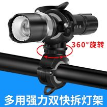 Bicycle lamp holder clip mountain bike flashlight bracket front lamp holder fixing bracket lamp holder riding accessories rotatable