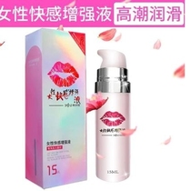 Women's special sex products passion with desire night pleasure orgasm increases liquid women's cold spray flirting
