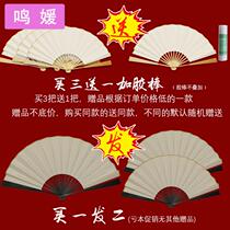 Xuan paper folding fan blank fan paper fan inscription fan calligraphy Chinese painting ancient style folding fan Hanfu accessories diy customization
