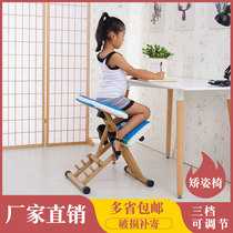 Correction chair anti-Humpback student children sitting posture correction chair computer chair home kneeling chair adjustable student Chair