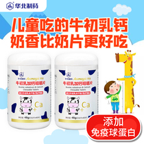 North China Pharmaceutical cow milk calcium Pregnant women supplement nutritional calcium tablets Milk plus calcium milk mineral salt baby growth boost
