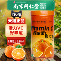 Nanjing Tong Ren Tang Green Gold Home Vitamin C candy Vitamin vc1000 tablets Orange Vitamin C