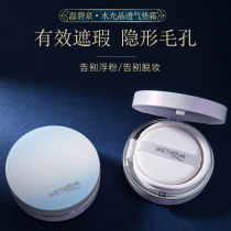 Wenbiquan air cushion cc cream concealer lasting no makeup card powder female students cheap waterproof moisturizing flagship store