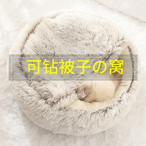 Cat den Four Seasons Universal Pet Winter Warm Cat Dog Kennel Winter Supplies Sleeping Closed Cat Bed