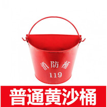 Fire bucket fire shovel shovel tip yellow sand bucket water semicircular bucket iron stainless steel fire fighting equipment