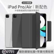 ipadair4 protective case 10 9 inches with pen slot 2021 new Pro11 inch Apple 2020 tablet shell pro12 9 inches 2018 full screen smart magnetic suction