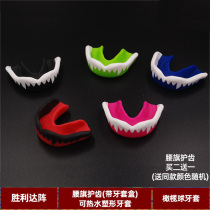 Tooth cover protective tooth rubber without fixed rope tooth cover with mouth-type tooth cover boxing tooth cover rugby tooth cover