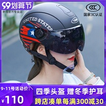 Mustang 3C certified helmet electric motorcycle men and women battery Four Seasons gray thief lightweight semi-covered summer sunscreen helmet